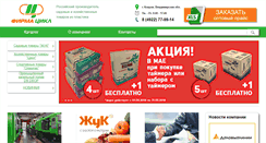 Desktop Screenshot of cicle.ru